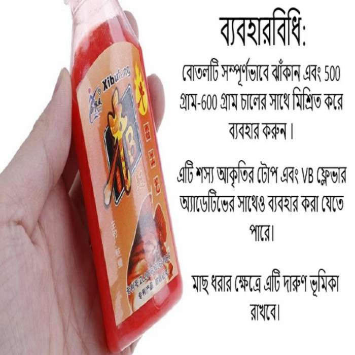 Fishing Liquid (1 Pcs)